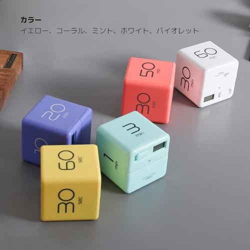 mooas Cube Timer, Time Management, Kitchen Timer, Kids Timer, Training Timer, Study/Cooking Timer (Yellow)