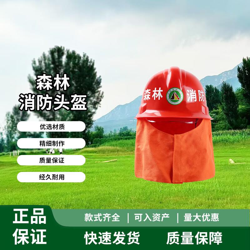 Chongye Forest Firefighting Helmet