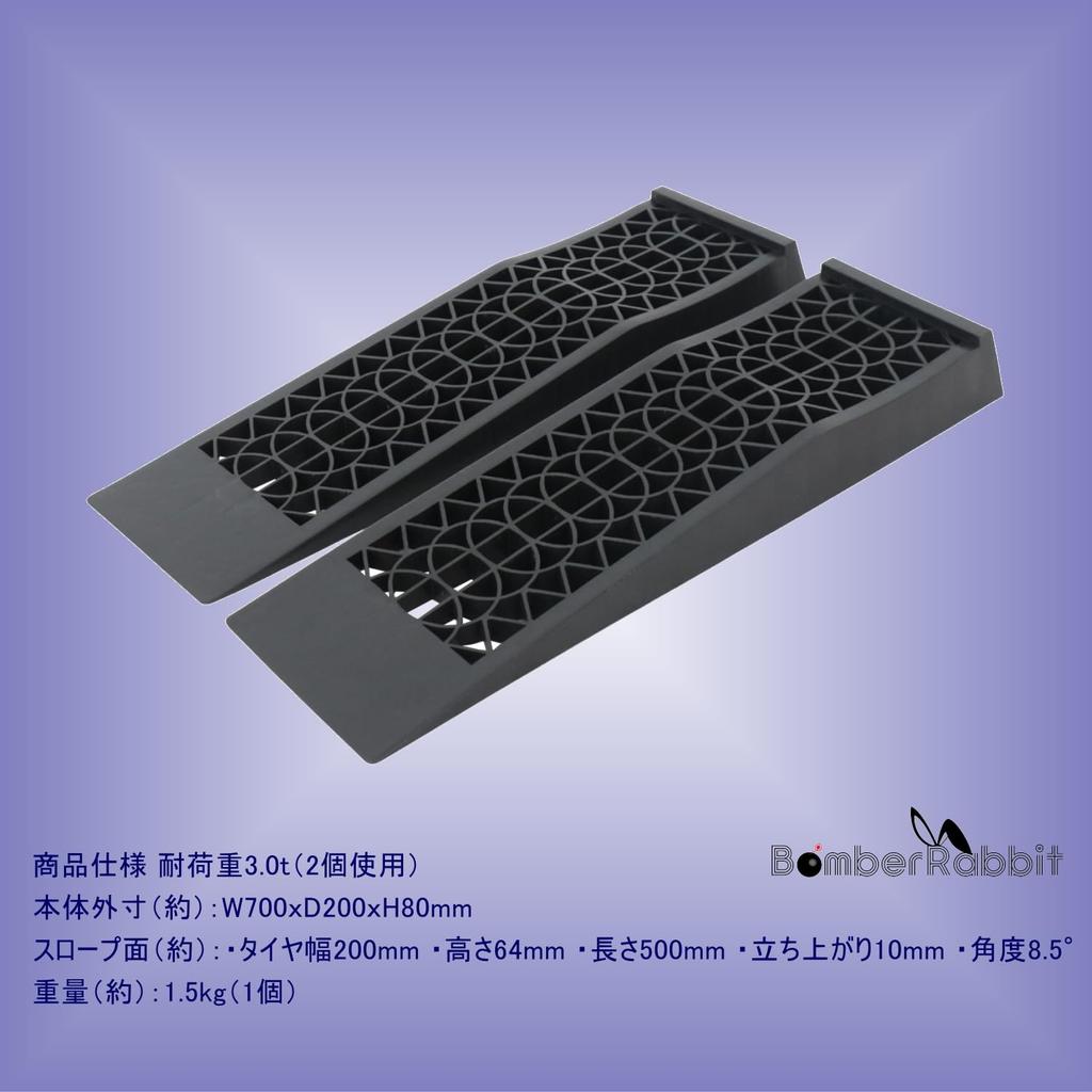 Car Ramp, 3-ton, Compatible with Lowered Vehicles, Large Vehicle Jack Support, Black Tire Ramp, Set of 2