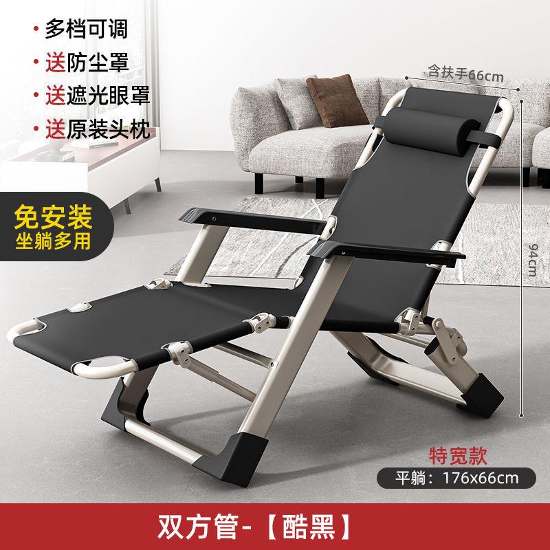 Folding Lounge Chair, Multi-Position Chair for Sitting and Lying Down,Summer Sleeping Chair, Office Nap Bed,Comfortable Backrest