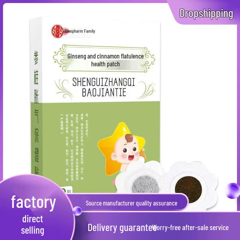 Guoyao Shijia Ginseng & Cinnamon Bloating Relief Patches - 8 Pack 8 Patches Pack