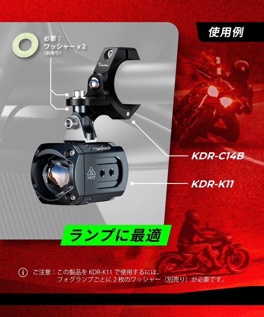 Kaedear Motocyklowy Uchwyt Zaciskowy Obrotowy Mocowanie Podstawa Reflektora Przeciwmgielnego LED Cyber Pakiet 2 szt. KDR-C14B (Obracanie)