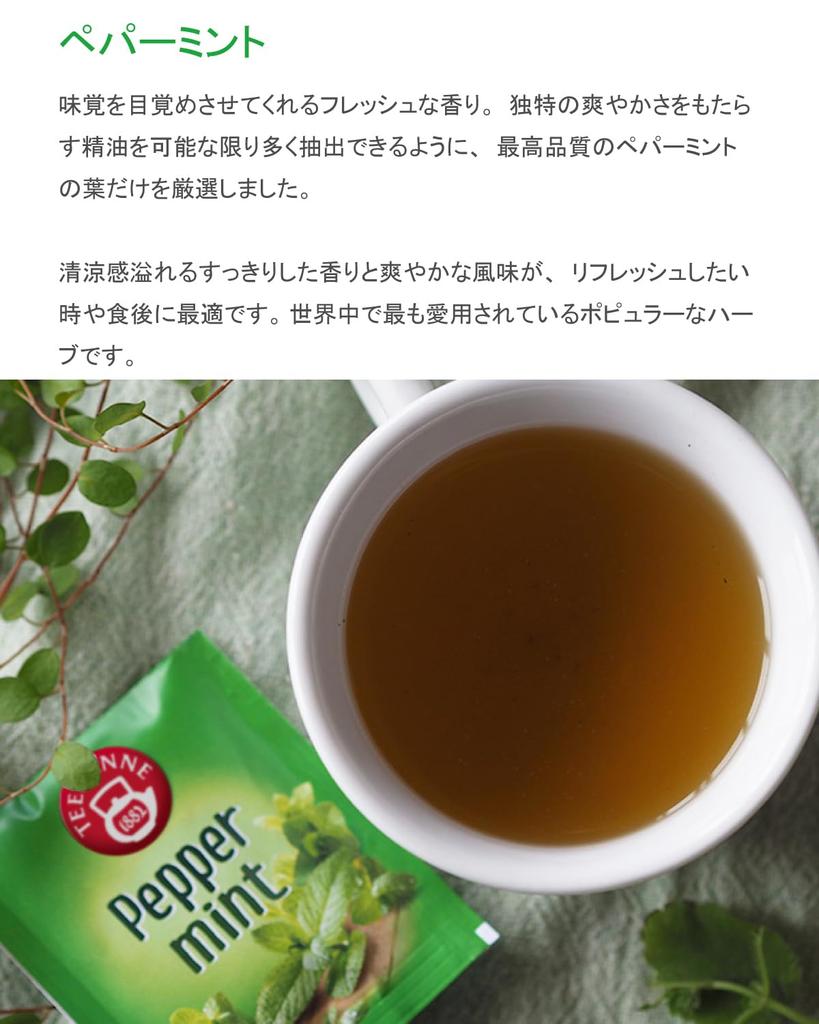 Pompadour Herbal Tea Set Hataya Matcha Stick Sample (20TB) 4-Variety +