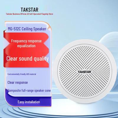 TAKSTAR MG-512C 5-inch 12W Ceiling Speaker CN Plug (adapter Included)
