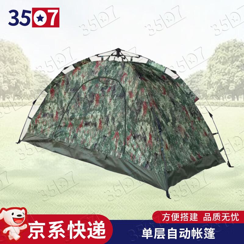 3507 Waterproof Single-Person Camping Tent
