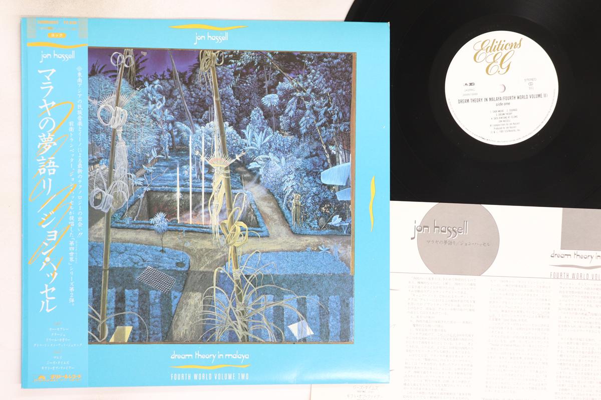 

LP Record JON HASSELL - Dream Theory In Malaya / Fourth Wor 28MM0089 POLYDOR 1981 Japan Obi Rock Used
