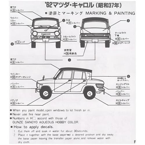 Micro Ace 1/32 Owners Club '62 Mazda Carol Plastic Model No. 8