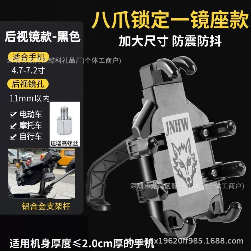Octopus Anti Shake Phone Holder For Motorcycle Bicycle E Bike Delivery Rider Navigation
