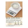 Tanita Cooking Scale KJ-215 WH White Kitchen Scale Cooking Digital That Can Measure the Calories of Rice In 0.5g Increments Up To 2kg