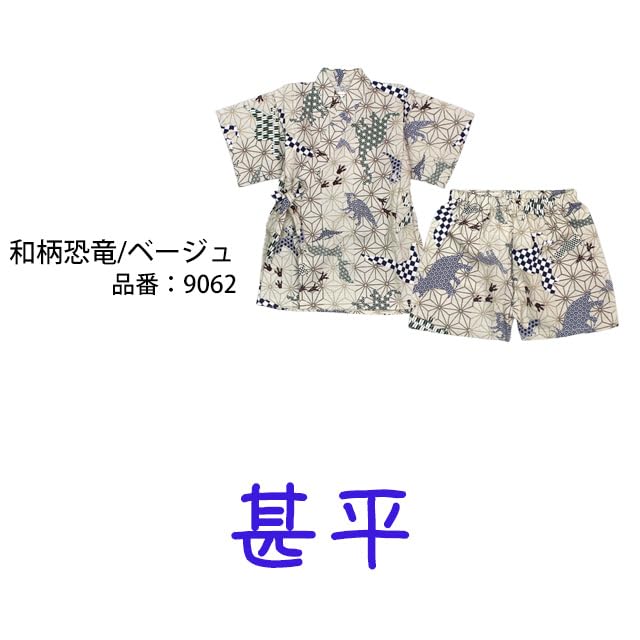 Happy Baby Jinbei Made In Perfect for Construction 80cm Boy's Suit, 100% Cotton, Japan, Festivals, Yellow, JB092B, Vehicle/Yellow-9068,