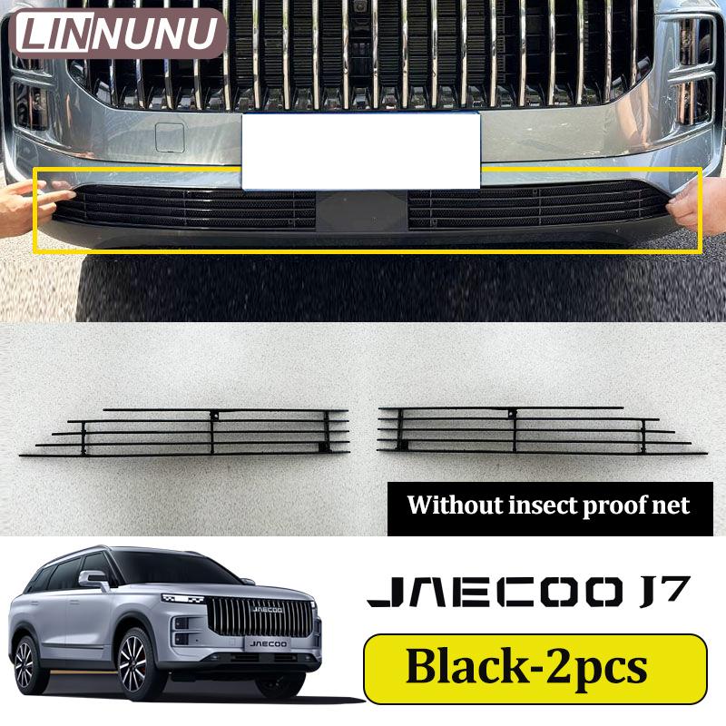 

LINNUNU Защитная сетка от насекомых нижняя решетка радиатора автомобиля Декоративная яркая полоса-крышка Для JAECOO J7 phev 2025 2024 аксессуары для экстерьера Black without mesh