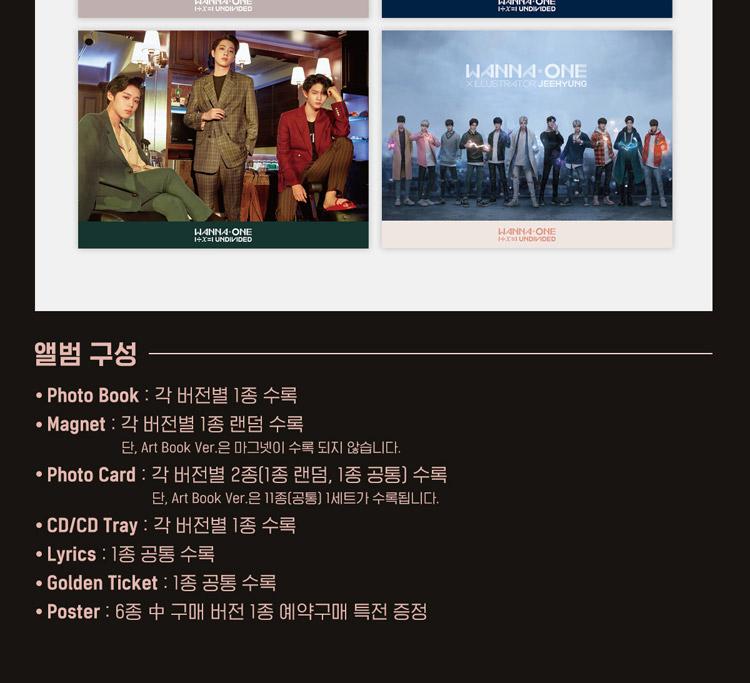 WANNA ONE [1÷X=1 (UNDIVIDED)] Special Album