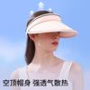 High quality UV sun protection hat women's summer UV protection empty top sun hat outdoor face cover sun hat shows small face