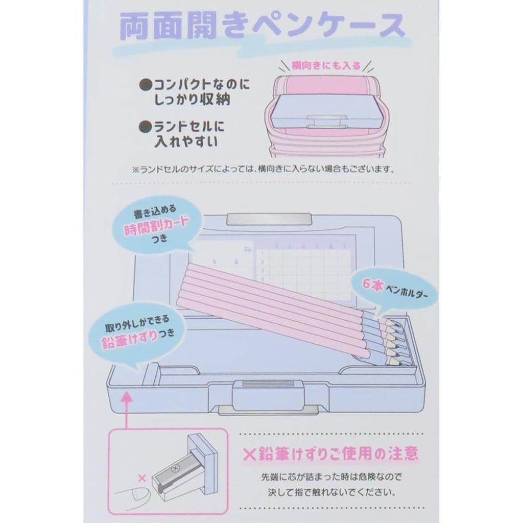 Kamio Japan Twinkle Harmony Cat Compact Double-Sided Pencil Case, 228686