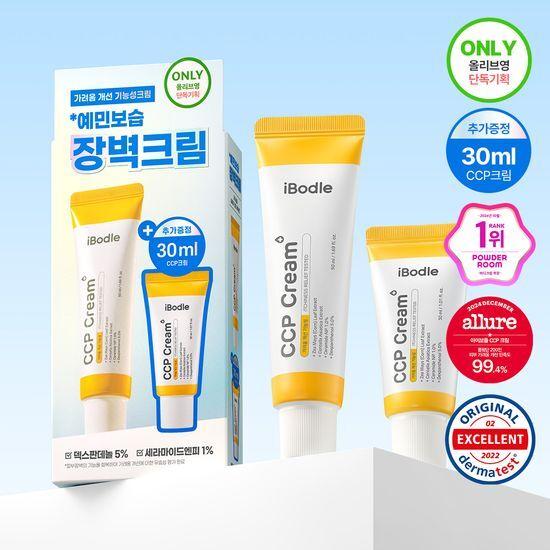 Ibodle CCP Cream 50ml Promotion (+30ml Additional Gift)