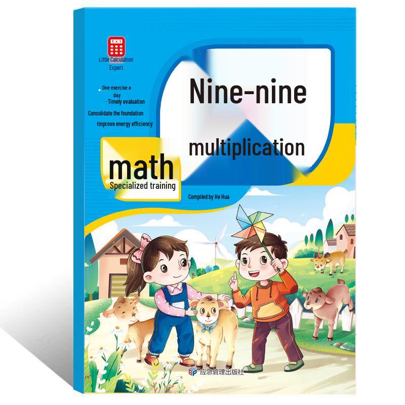 9x9 Multiplication & Division Mental Math Practice Cards for Grades 1-2: Special Training Collection
