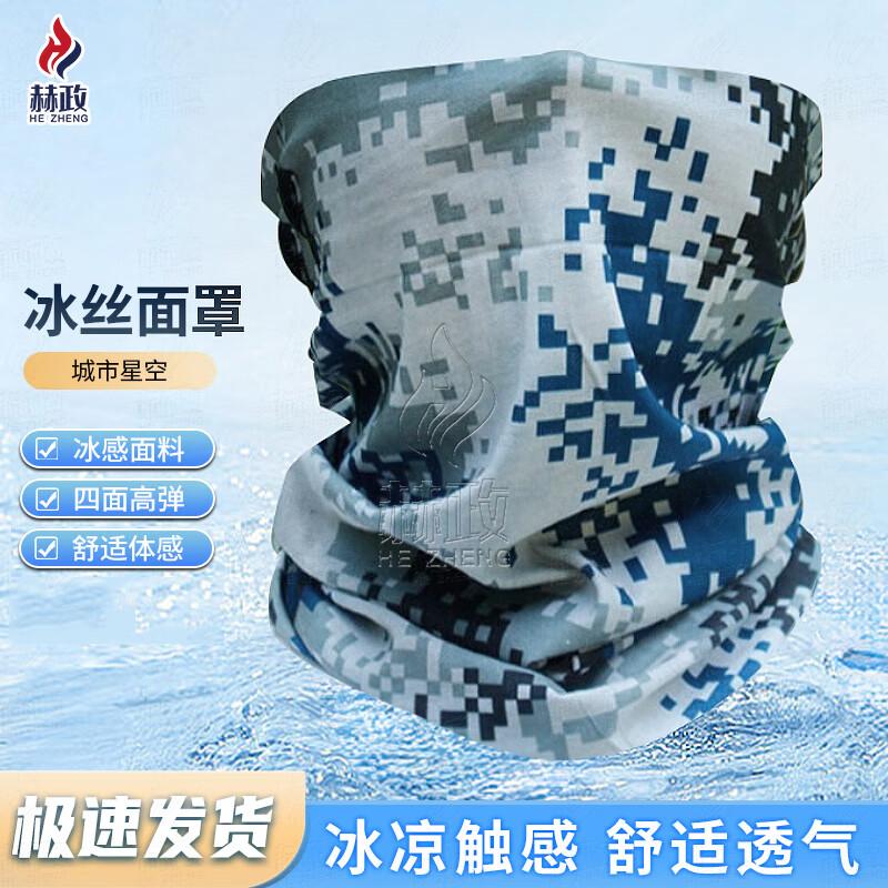 

Летний солнцезащитный гетр Hèzhèng Urban Camo