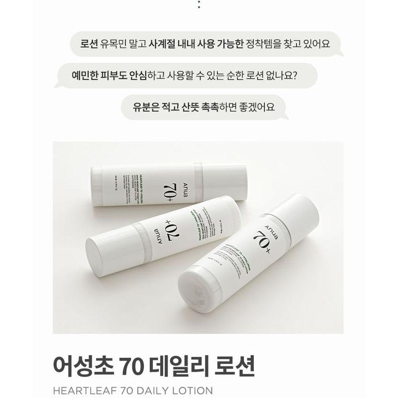 Anua Hartblad 70 Dagelijkse Lotion