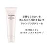 Shiseido Skincare Gentle Cleansing Cream 123g | Makeup Remover/Cleanser | Creamy | Pore Refining/Clearing | Shiseido