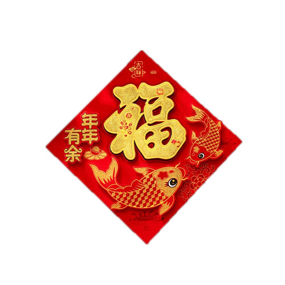 Flocking Fu Character Door Sticker Hot Stamping Windows Decals Window Sticker  2025 New Year