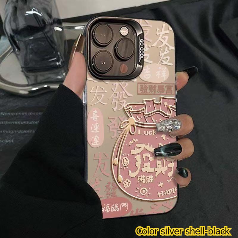 Fortune Lucky Bag Is Suitable for Apple 17Promax Mobile Phone Case Personality Vitality Case IPhone16/15/14 Text Style High Quality