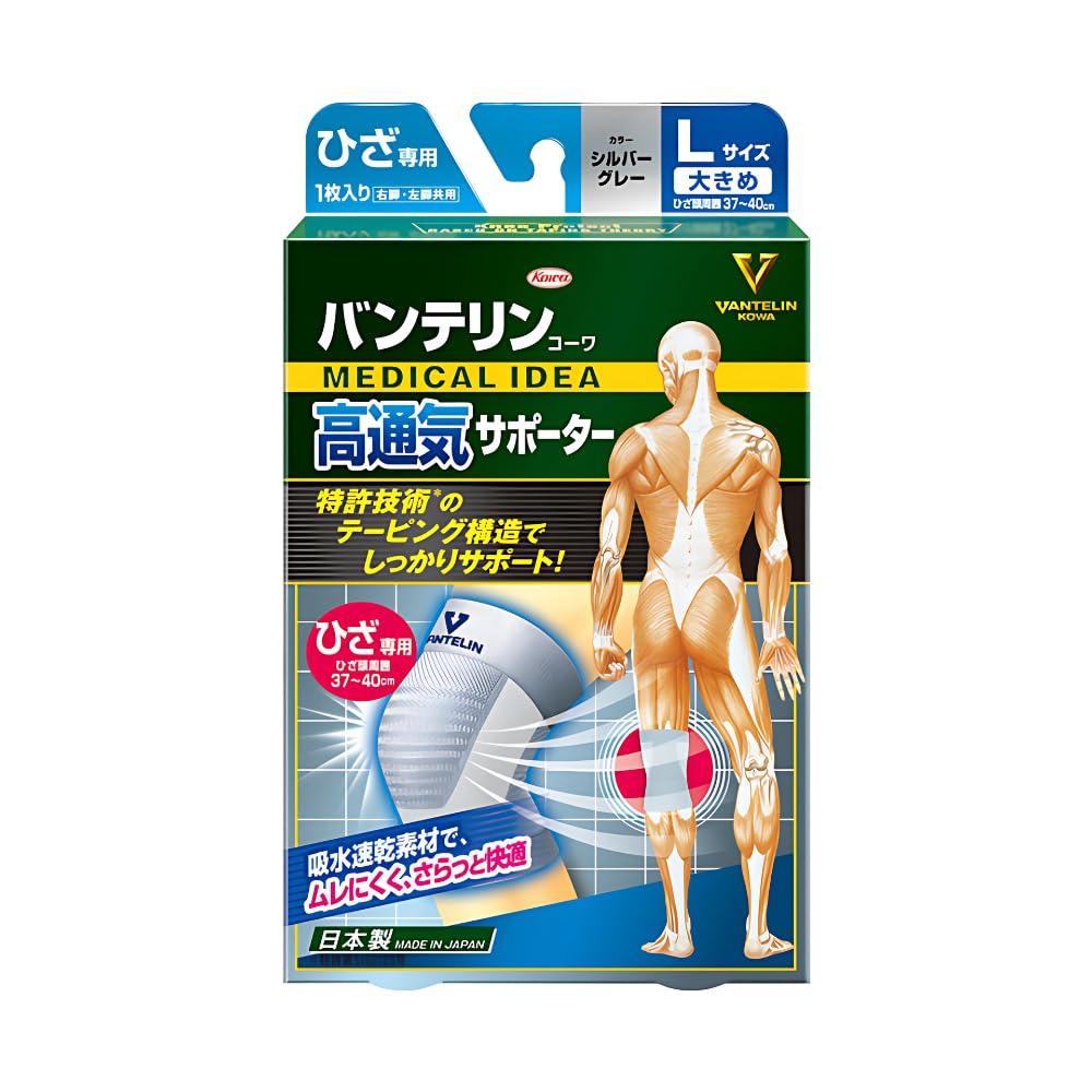 

Vantelin Дышащий Обхват колена Серебристо-серый Поддержка, Большой/Большой (Колено 37-40см),