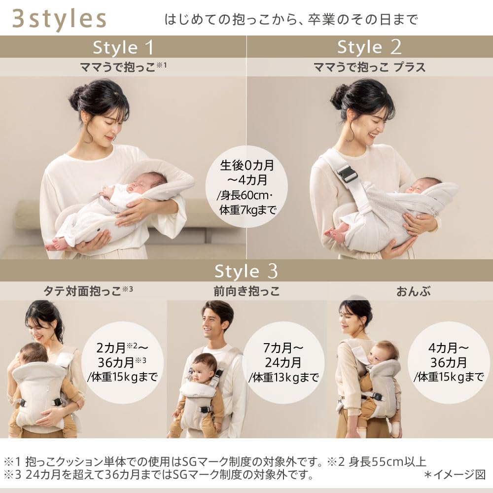 Aprica Baby Carrier Kurum First Beige 2209094