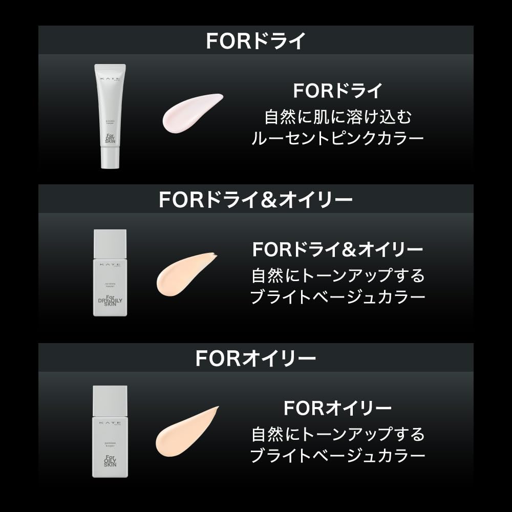 KATE Poreless Keeper FOR DRY