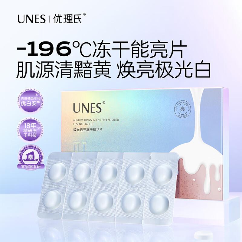 UNES Targeted Freeze-Dried Skincare Essence Series