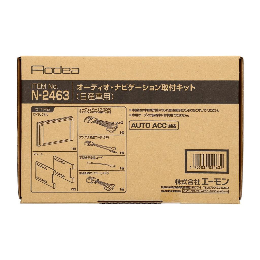 Amon AODEA Audio Navigation Installation Kit for Nissan Vehicles N-2463