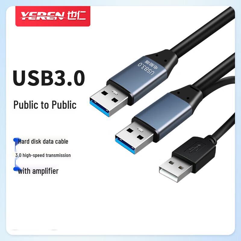 Yiren YRUA-110 USB 3.0 Active Male-to-Male Data Cable