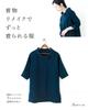 Upcycled Kimono Book Clothes You Can Wear Forever by Remaking Kimonos
