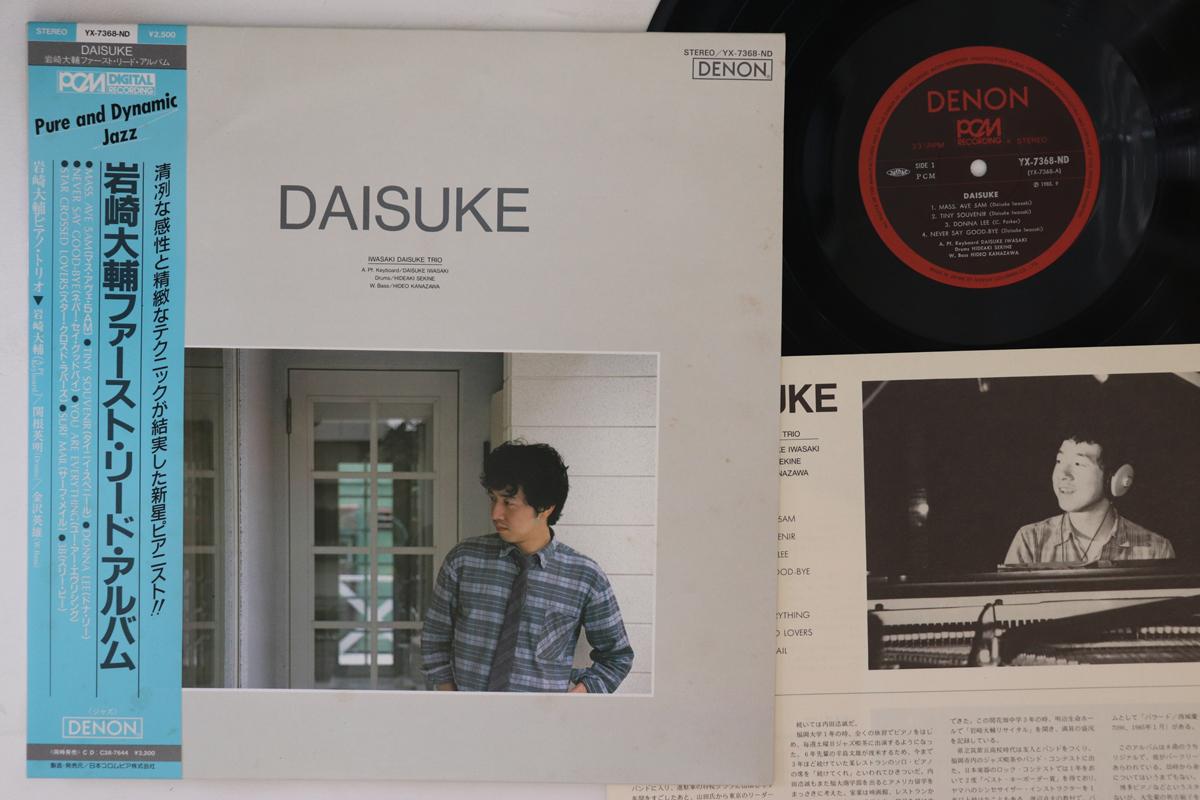 

LP Record DAISUKE IWASAKI - Daisuke YX7368ND DENON 1985 Japan Obi Jazz Used