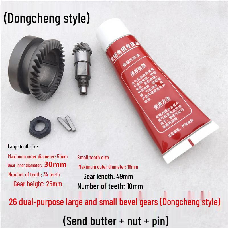 26 Electric Hammer Gear Accessories for Dual-Purpose Bevel Gear and Cylinder Liner Gear Impact Drill Repair