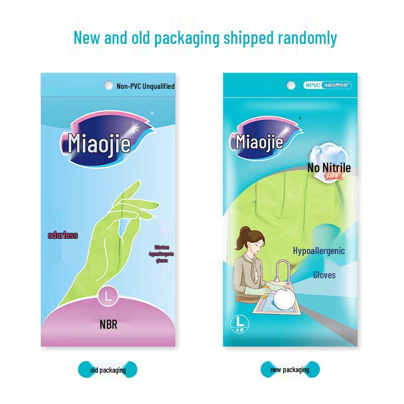 Miaojie Large Nitrile Rubber Gloves