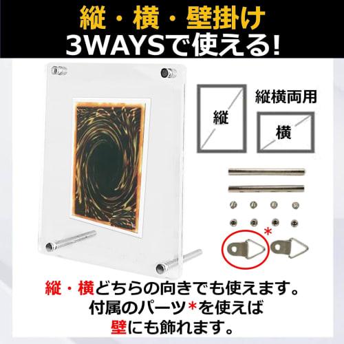 dilib Trading Card Display, Card Case, Card Holder, 3-Way Card Stand Storage, Vertical/Horizontal/Wall Mounting (Clear, Set of 2)