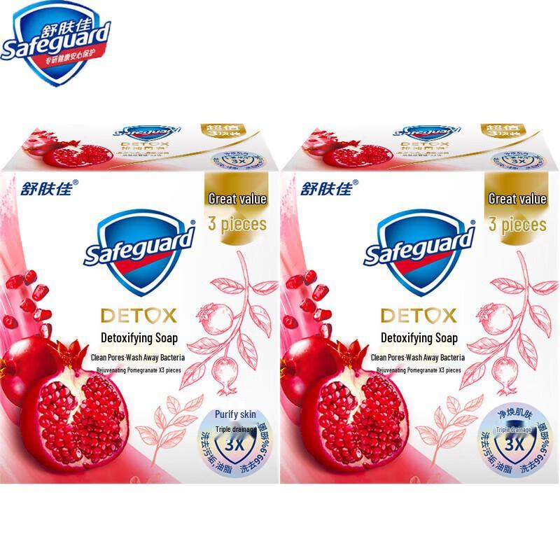 Safeguard Detoxifying Pomegranate Soap Bar