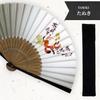 [Osaka Choseido] Men's Stylish Folding Fan, Business Style, with Folding Fan Bag and Handkerchief Set, Yuyu (Raccoon) Design