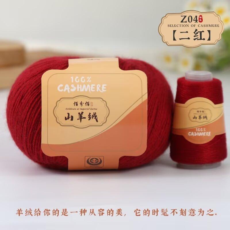 Baifen Baishou Braided Cashmere Thread Fine Wool Crochet Stick Needle Hand-Woven Material Package Skin-Friendly Warm Thread