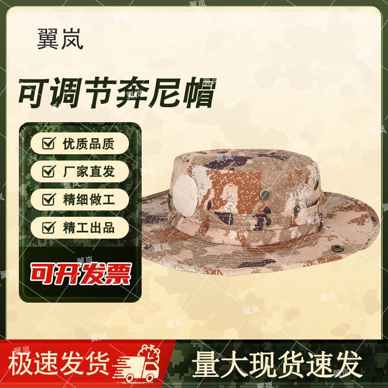 Yilan Quick-Dry Camouflage Boonie Hat