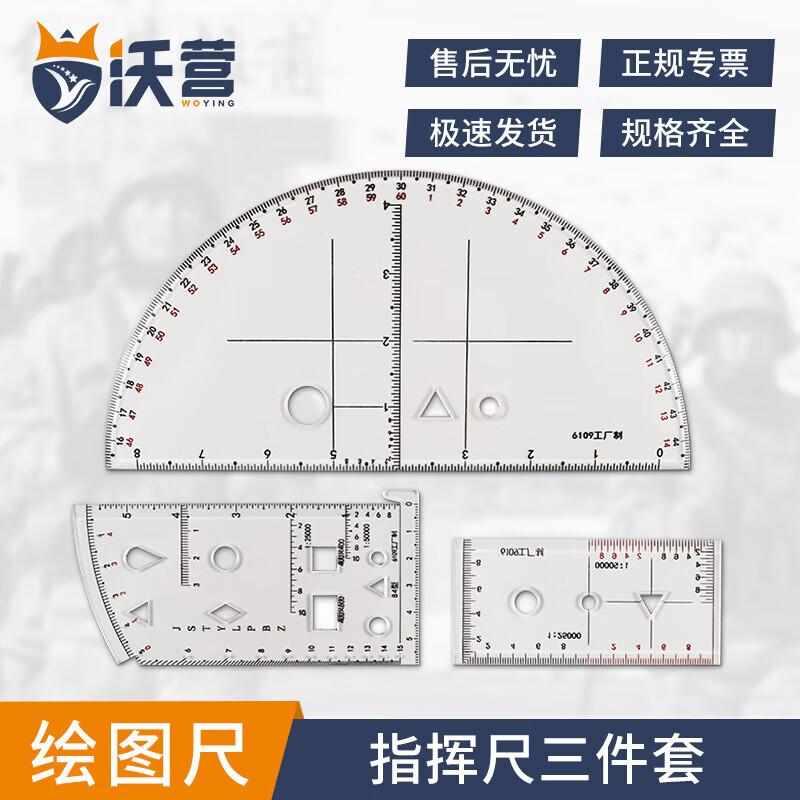 Woying Commander Ruler 3-Piece Set