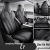Full Coverage Car Seat Cushion for Dongfeng Fengshen & Aeolus L7