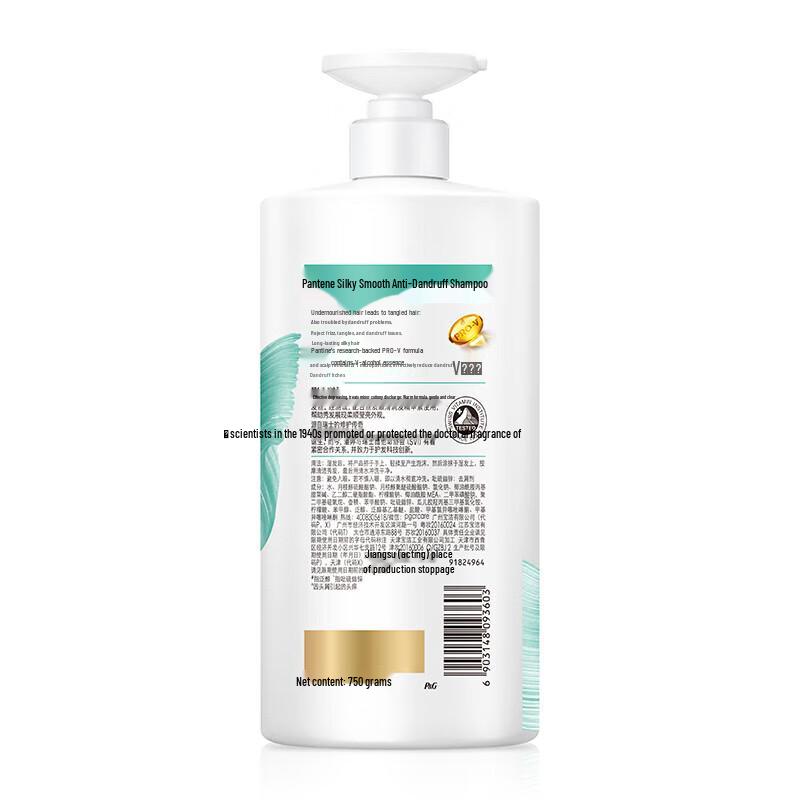 Pantene Amino Acid Damage Repair & Frizz Control Conditioner