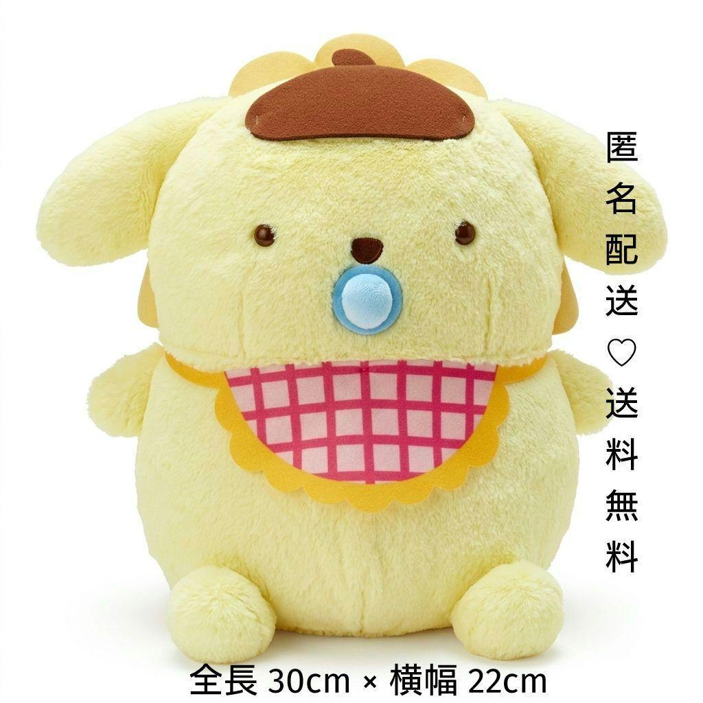 [No compression] Pom Pom Purin Toddle Super BIG stuffed animalAnonymous free shipping/collections welcome