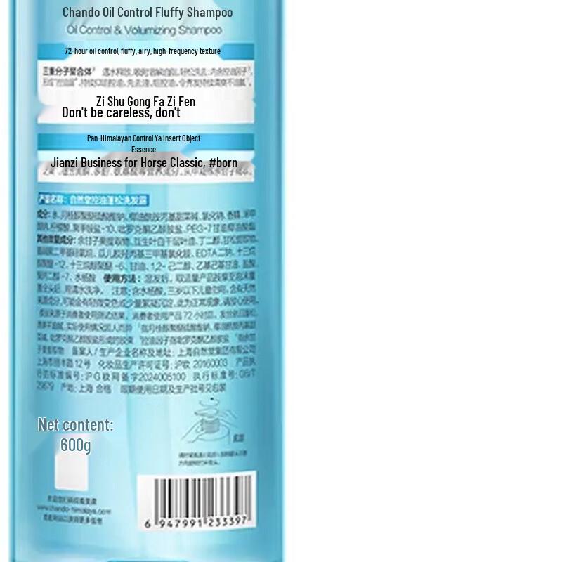 Chando Oil Control Volumizing Anti-Dandruff Shampoo 600g