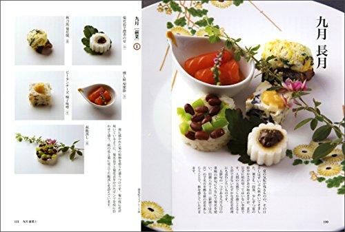 Japanese Cuisine Appetizers and Side Dishes