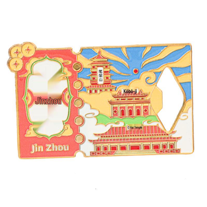 Jinzhou City Metal Bottle Opener Magnet - 2025 New Style, Cultural and Creative Souvenir.