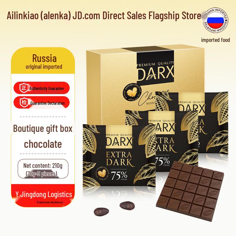 Alionka DARX 75% Dark Chocolate Bar, 210g