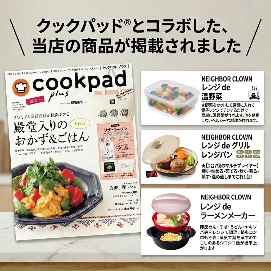NEIGHBOR CLOWN Microwave Ramen Maker in Popular and Instant Microwave Microwave Cooking Microwave Pot for Single Made in Microwave Cooking RC Sticker