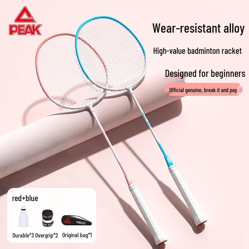 Peak Beginner Badminton Racket Set